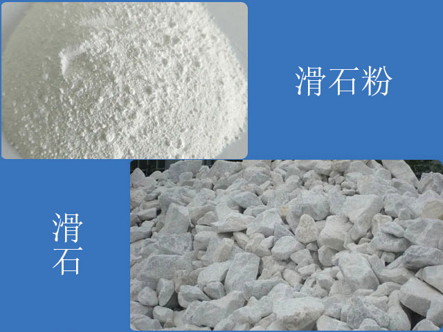 滑石粉加工