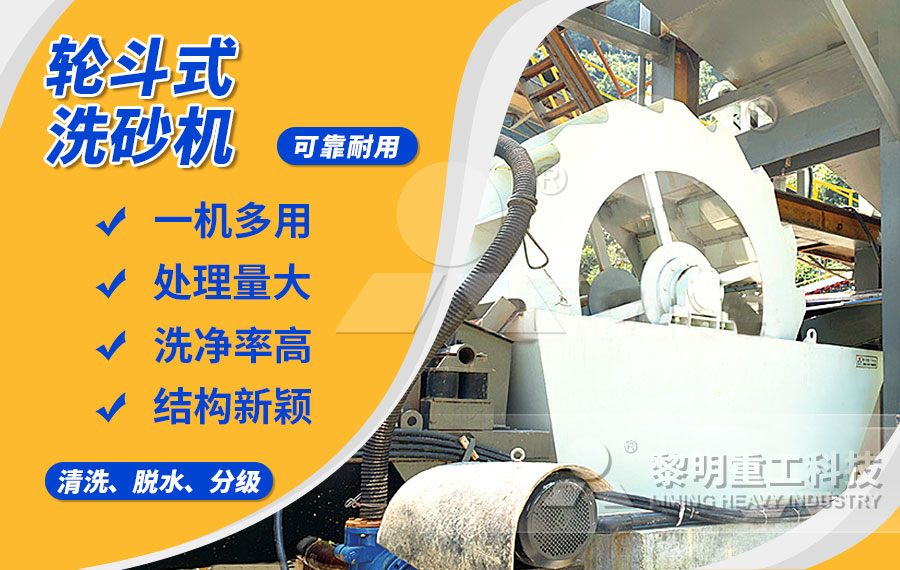時(shí)產(chǎn)200噸的沙子清洗設(shè)備