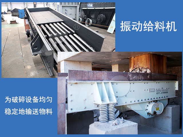 振動給料機(jī)展示