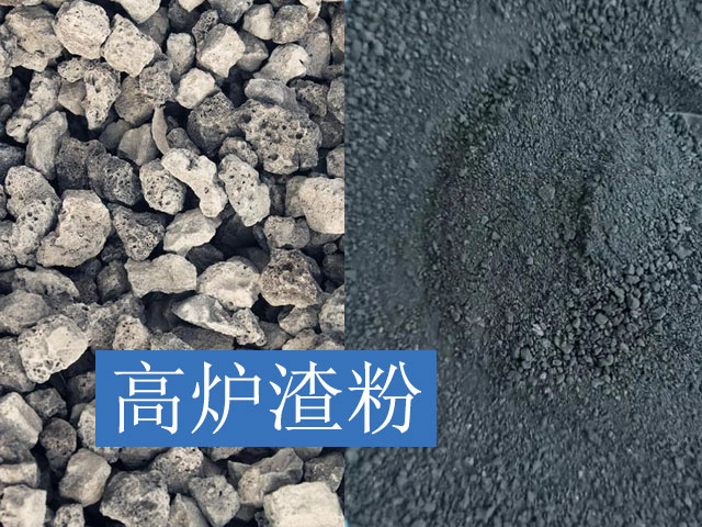 高爐渣制粉成品