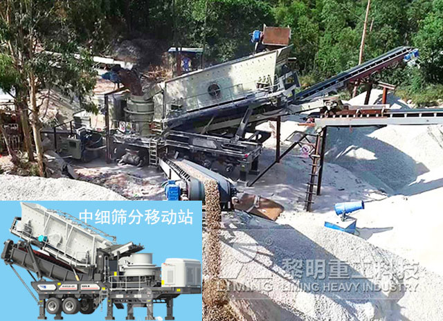 移動破碎站破碎花崗巖現(xiàn)場