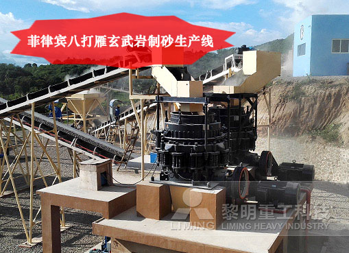 玄武巖制砂設(shè)備生產(chǎn)線
