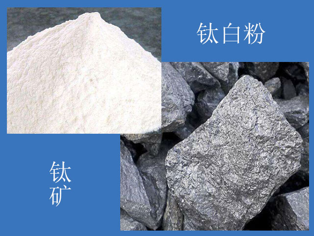 鈦白粉加工應用