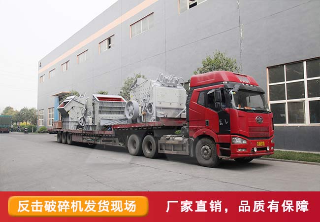 黎明重工發(fā)貨現(xiàn)場(chǎng)，廠家直銷品質(zhì)有保障