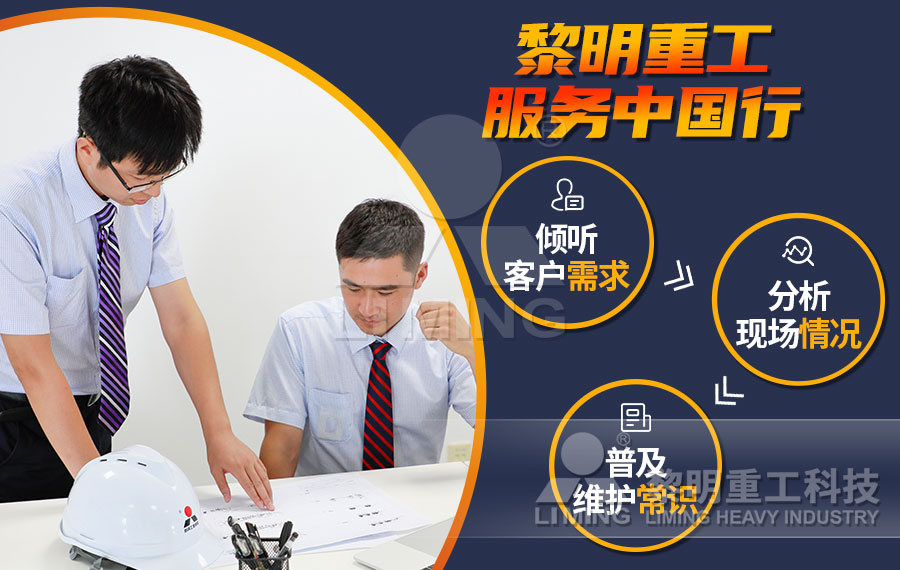 廠(chǎng)家服務(wù)