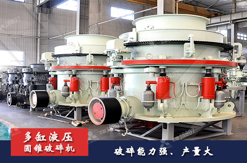 圓錐式破碎機的運轉