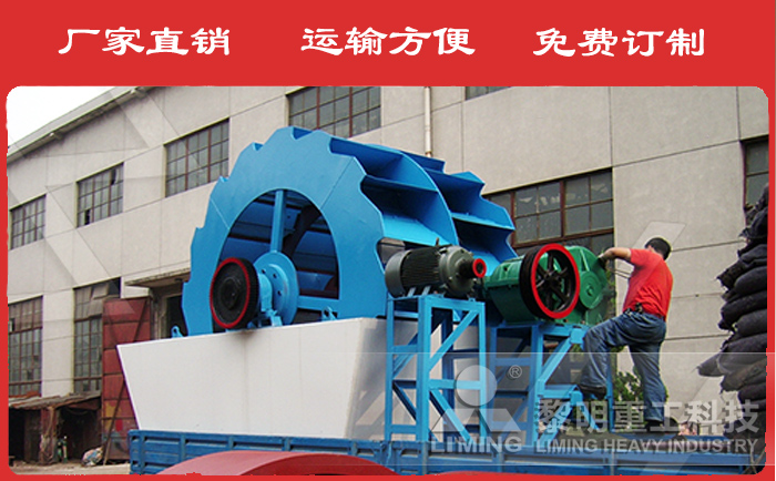 每小時100噸洗沙機(jī)設(shè)備