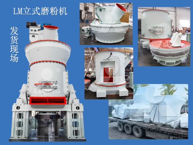 煅后石油焦立式磨粉機(jī)發(fā)貨現(xiàn)場