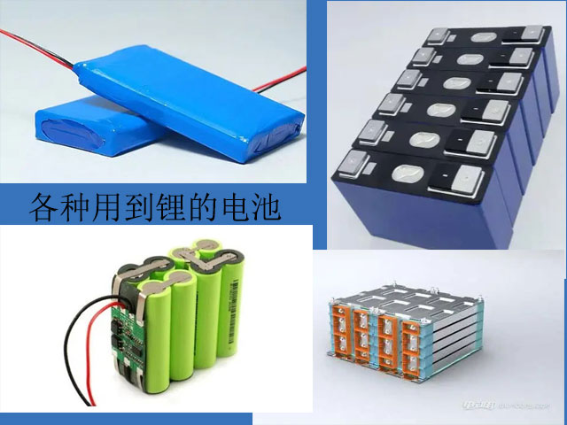 新能源鋰電池需求增長