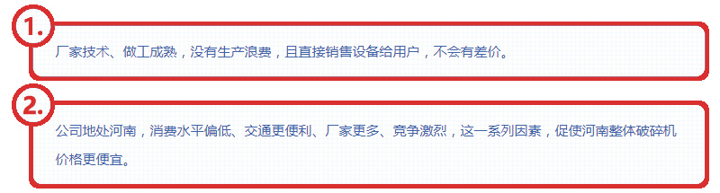 我公司石頭粉碎機(jī)價(jià)格經(jīng)濟(jì)原因