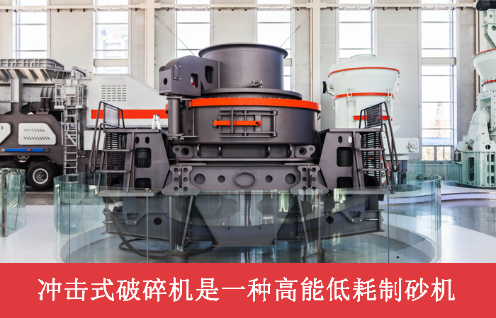 沖擊破黎明廠(chǎng)區(qū)展廳圖