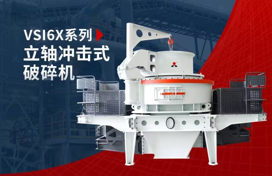 時產(chǎn)60噸建筑垃圾制沙設(shè)備