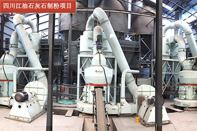 四川江油歐版磨生產(chǎn)線現(xiàn)場(chǎng)