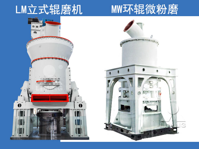 石英石制粉設(shè)備磨粉機