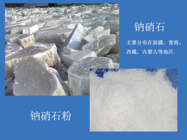 鈉硝石經(jīng)磨粉機加工后應用廣泛