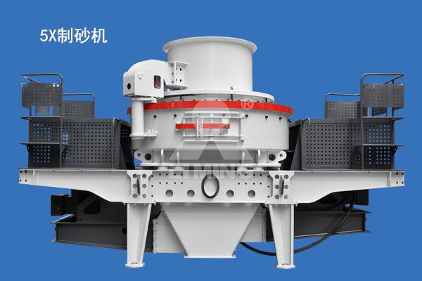 5X制砂機(jī)展示