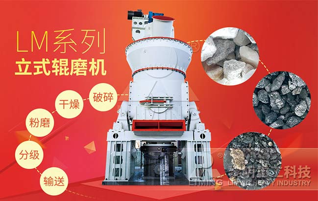 礦渣立式磨粉機(jī)型號(hào)齊全