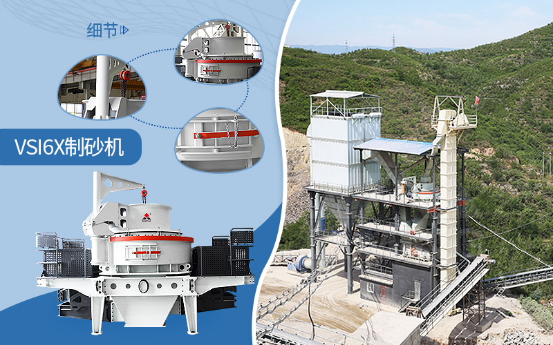 三階段：沖擊式制砂機(jī)