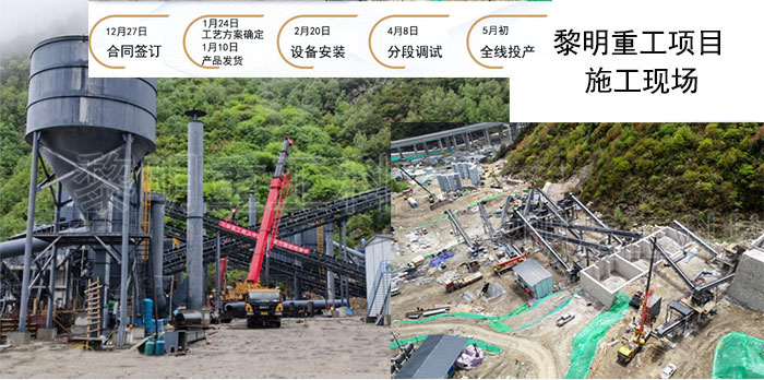 時(shí)產(chǎn)400噸花崗巖項(xiàng)目安裝現(xiàn)場(chǎng)