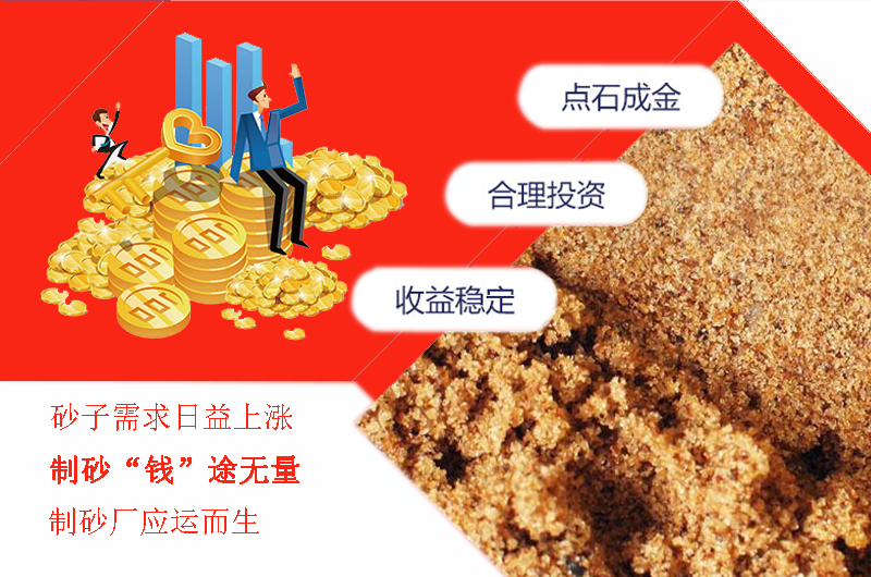 機制砂行業(yè)能多賺錢，利潤有多高