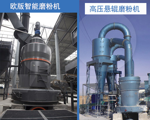 環(huán)保磨粉機(jī)都有哪些