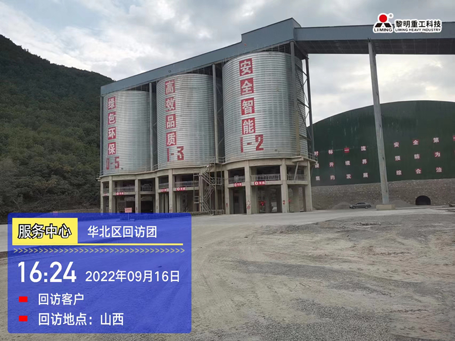 服務先行，不忘初心|2022砂石服務中國行之華北區(qū)回訪團（二）