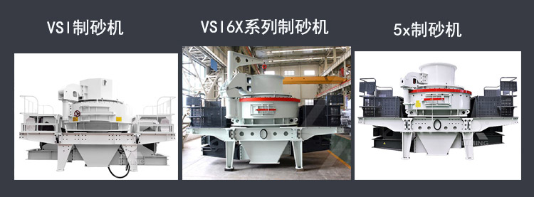 制砂機選擇