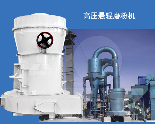 高壓懸輥磨展示及生產(chǎn)現(xiàn)場