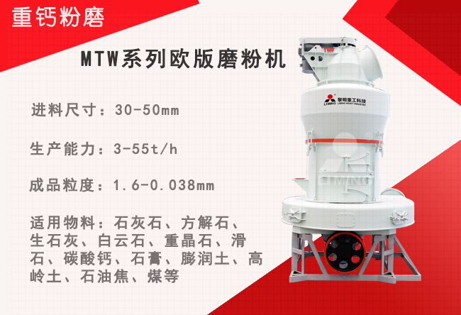 重鈣粉磨設(shè)備推薦歐版磨粉機(jī)