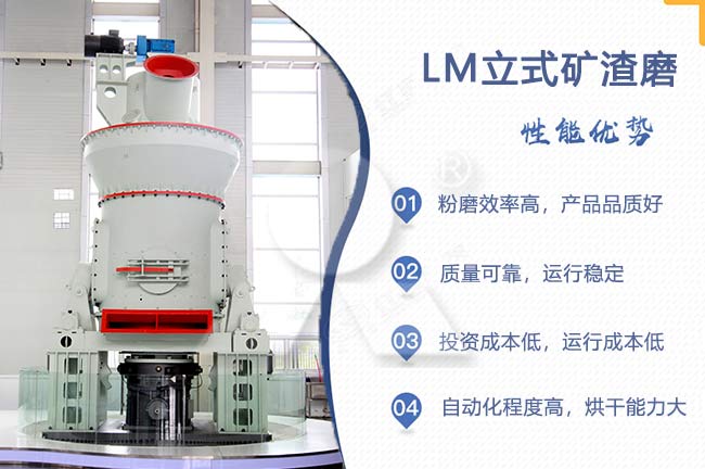 黎明重工立式礦渣磨優(yōu)勢(shì)多
