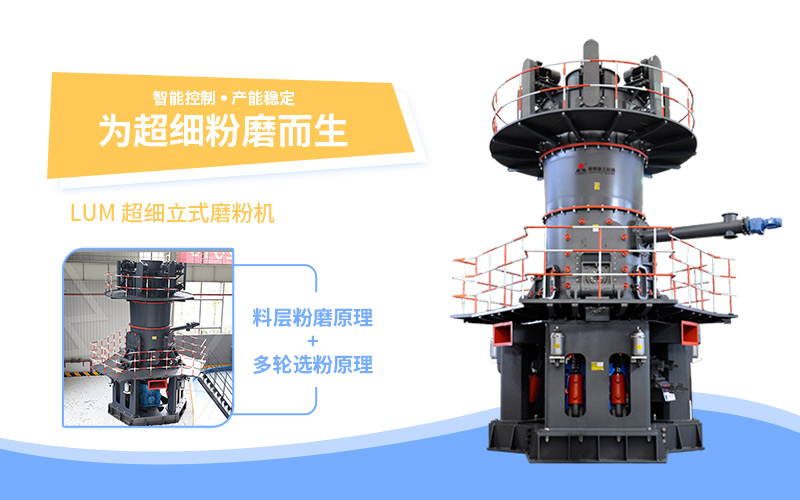 黎明重工方解石磨粉機(jī)2