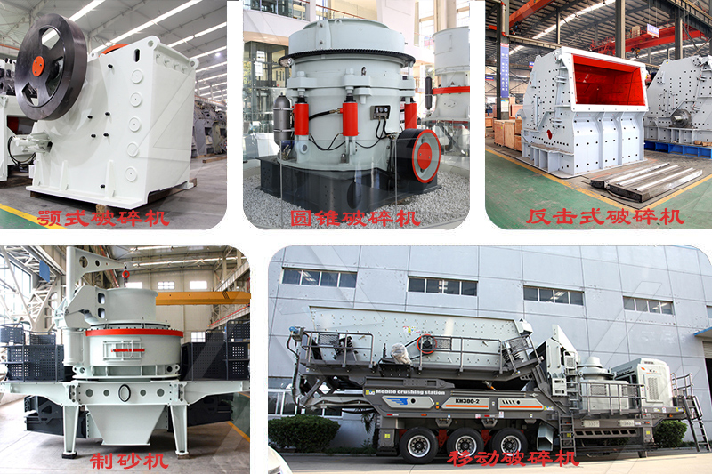 這幾款大型采石場破碎設(shè)備值得您選