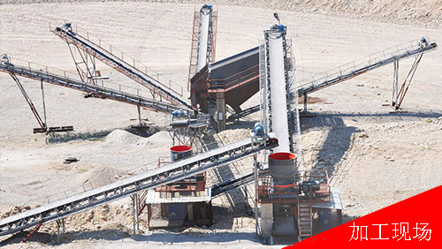 花崗巖破碎機(jī)生產(chǎn)線案例