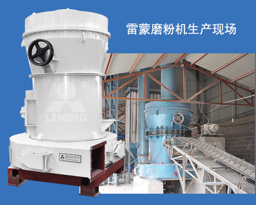 比較常見的環(huán)保磨粉機(jī)