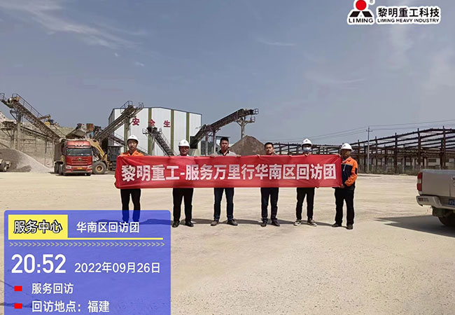 【砂石服務中國行】走訪兩家同時破碎花崗巖和河卵石制砂生產線