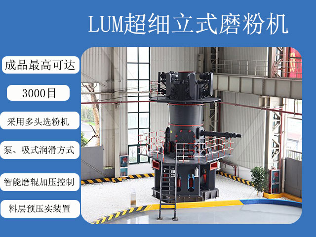 超細(xì)立磨可用于石墨超細(xì)粉加工